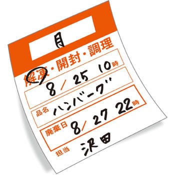 キッチンペッタ ウィークリー 1箱(100枚×100冊) アオト印刷 【通販