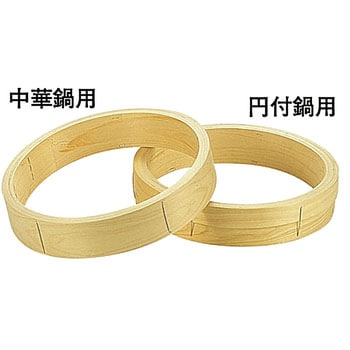 桧 中華セイロ 台輪 〈円付鍋用〉 森田金網篩製作所