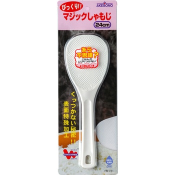 業務用マジックしゃもじ アケボノ(厨房機器・キッチン用品)