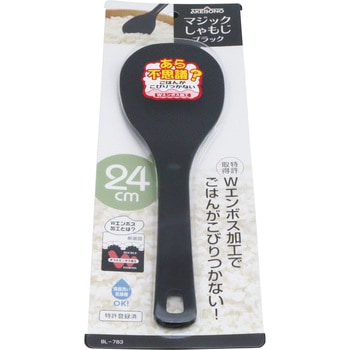 マジックしゃもじ アケボノ(厨房機器・キッチン用品)