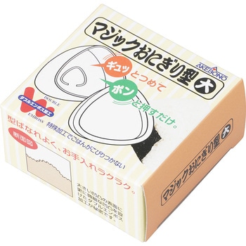マジックおにぎり型 アケボノ(厨房機器・キッチン用品)