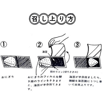 スリットパック おにぎり キントラ