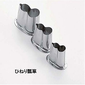 SA18-8ツバ付抜型 ひねり瓢箪 TKG