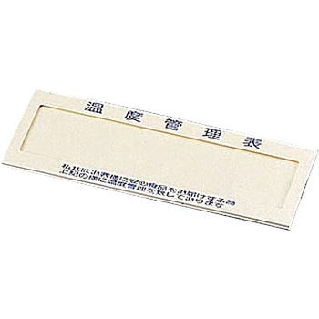 温度管理表 TKG