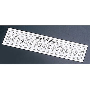 温度管理カード TKG