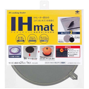IHマット 東洋アルミエコープロダクツ