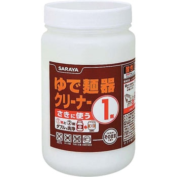 ゆで麺器クリーナー 1剤 SARAYA(サラヤ)