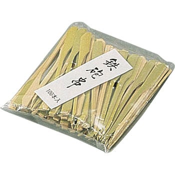 竹製鉄砲串 萬洋