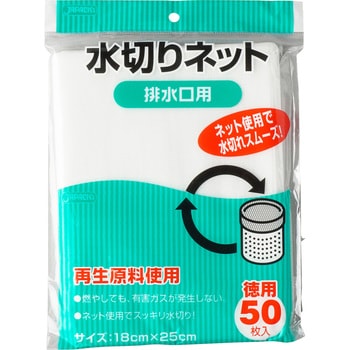 KT60 水切りネット 1個(50枚) ジャパックス 【通販サイトMonotaRO】