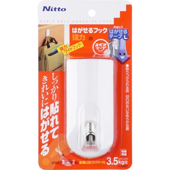 H2960 ニトムズ はがせるフック 強力 ニトムズ 荷重3.5kg - 【通販