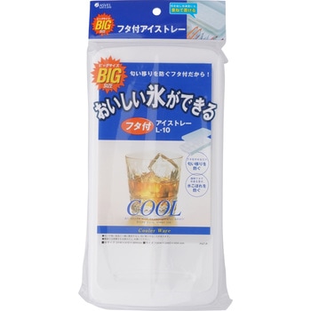 フタ付ビッグアイストレー アスベル