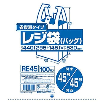 業務用省資源タイプ レジ袋(乳白色) ジャパックス レジ袋 【通販 
