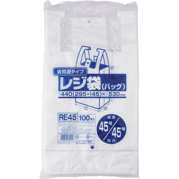 業務用省資源タイプ レジ袋(乳白色) ジャパックス