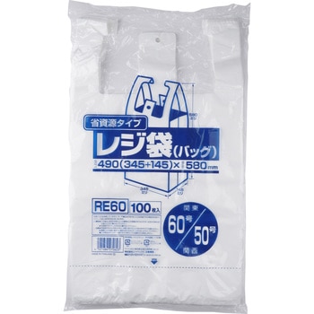業務用省資源タイプ レジ袋(乳白色) ジャパックス