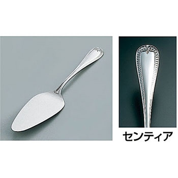 センティア ケーキサーバー TKG
