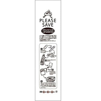 PEフランスパン保存袋 大阪ポリヱチレン販売