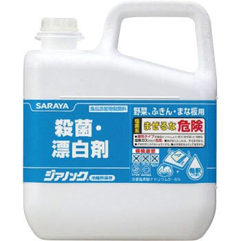 殺菌 漂白剤 ジアノック 食品添加物殺菌料 サラヤ Saraya キッチン用漂白剤 除菌剤 通販モノタロウ