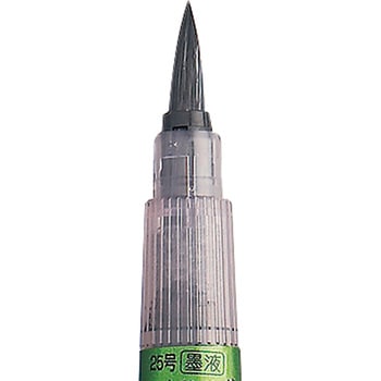 筆ペン 25号 呉竹