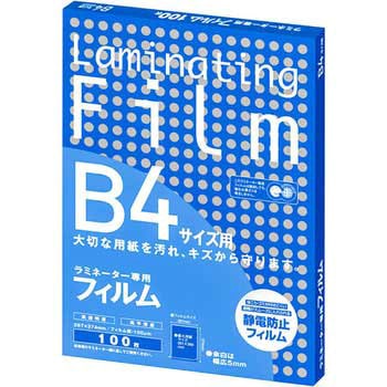 ラミネーター専用フィルム - Asmix(アスカ)