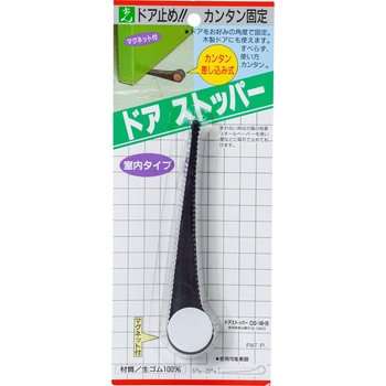 ドアストッパー 光