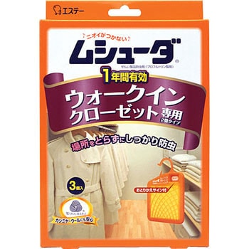 ムシューダ1年防虫ウォークインクローゼット用 1箱(3個) エステー