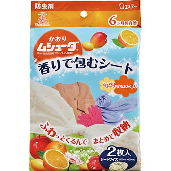 - �����胀�V���[�_������ŕ�ރV�[�g �G�X�e�[ 88940521