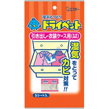 ドライペット引き出し・衣装ケース用 1個 エステー 【通販モノタロウ】