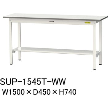 軽量作業台/耐荷重150kg_固定式H740_半面棚板付_ワークテーブル150シリーズ 山金工業