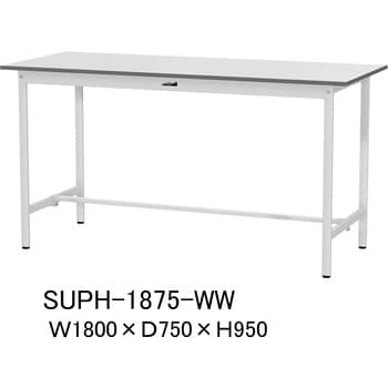 SUPH-1875-WW 【軽量作業台】ワークテーブル耐荷重150kg・H950固定式