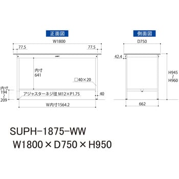 軽量作業台/耐荷重150kg_固定式H950_ワークテーブル150シリーズ 山金工業