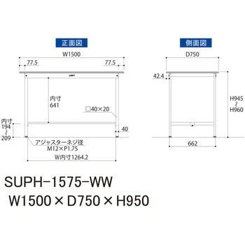 軽量作業台/耐荷重150kg_固定式_ワークテーブル150シリーズ_低圧メラミン天板 山金工業