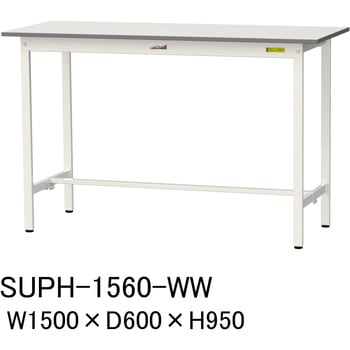 軽量作業台/耐荷重150kg_固定式H950_ワークテーブル150シリーズ 山金工業