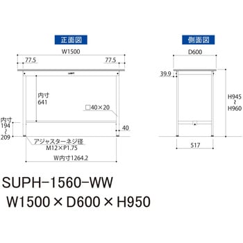 軽量作業台/耐荷重150kg_固定式H950_ワークテーブル150シリーズ 山金工業