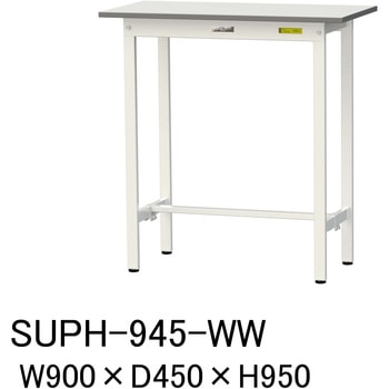 軽量作業台/耐荷重150kg_固定式H950_ワークテーブル150シリーズ 山金工業