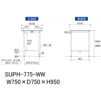 【軽量作業台】ワークテーブル耐荷重150kg・H950固定式・低圧メラミン天板