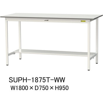 軽量作業台/耐荷重150kg_固定式H950_半面棚板付_ワークテーブル150シリーズ 山金工業