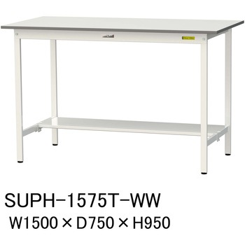 軽量作業台/耐荷重150kg_固定式H950_半面棚板付_ワークテーブル150シリーズ 山金工業