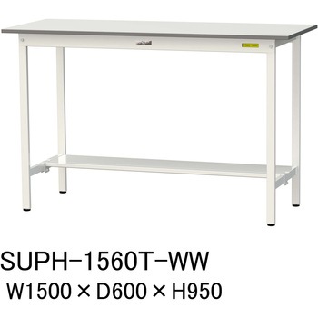 軽量作業台/耐荷重150kg_固定式H950_半面棚板付_ワークテーブル150シリーズ 山金工業