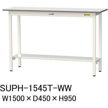 軽量作業台/耐荷重150kg_固定式H950_半面棚板付_ワークテーブル150シリーズ 山金工業
