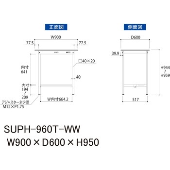 軽量作業台/耐荷重150kg_固定式H950_半面棚板付_ワークテーブル150シリーズ 山金工業