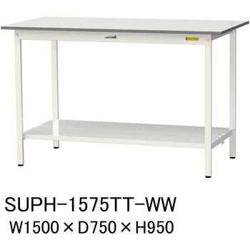 軽量作業台/耐荷重150kg_固定式H950_全面棚板付_ワークテーブル150シリーズ 山金工業
