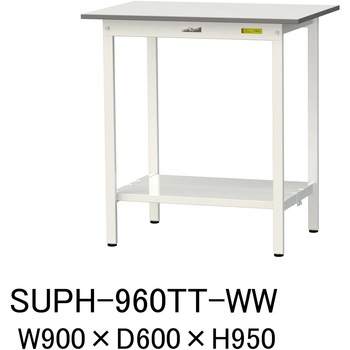 軽量作業台/耐荷重150kg_固定式H950_全面棚板付_ワークテーブル150シリーズ 山金工業