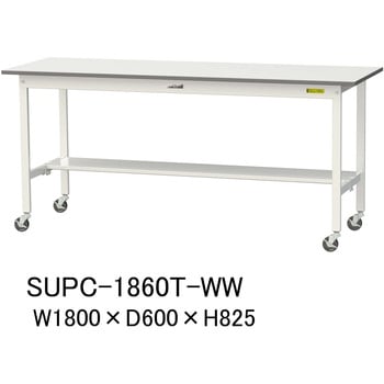 軽量作業台/耐荷重128kg_移動式H825_半面棚板付_ワークテーブル150シリーズ 山金工業