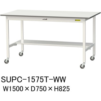 軽量作業台/耐荷重128kg_移動式H825_半面棚板付_ワークテーブル150シリーズ 山金工業