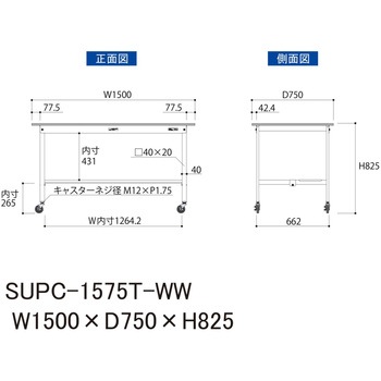 軽量作業台/耐荷重128kg_移動式H825_半面棚板付_ワークテーブル150シリーズ 山金工業