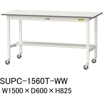 軽量作業台/耐荷重128kg_移動式H825_半面棚板付_ワークテーブル150シリーズ 山金工業