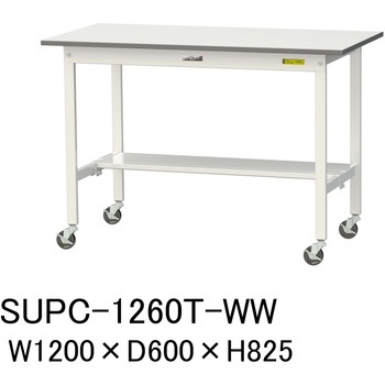 軽量作業台/耐荷重128kg_移動式H825_半面棚板付_ワークテーブル150シリーズ 山金工業