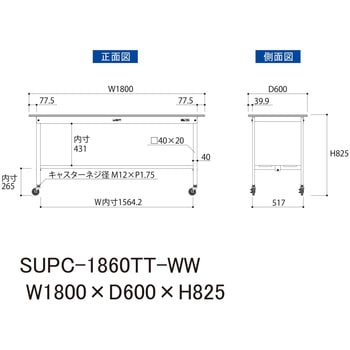 軽量作業台/耐荷重128kg_移動式H825_全面棚板付_ワークテーブル150シリーズ 山金工業