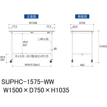 軽量作業台/耐荷重128kg_移動式H1035_ワークテーブル150シリーズ 山金工業