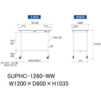軽量作業台/耐荷重128kg_移動式H1035_ワークテーブル150シリーズ 山金工業